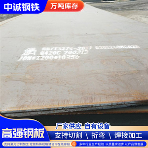 Placa de Acero de Alta Resistencia Q620C, Aleación Estándar GB para Aplicaciones Estructurales Automotrices, Servicio de Corte Disponible - Product Image 3