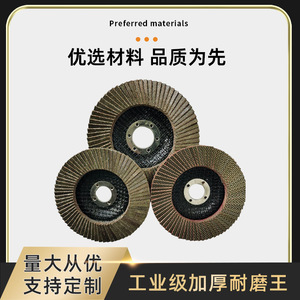 Disque à lamelles NBS 100x16mm, grain 100, pour le meulage du métal, disque abrasif - Product Image 2