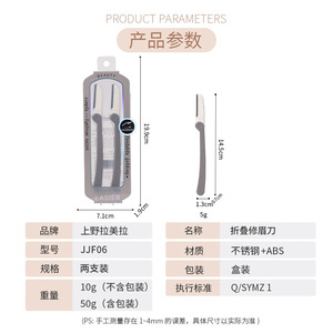 LMLTOP Rasoir à sourcils pliable, lot de 2, en acier inoxydable, gris et blanc, tondeuse portable pour usage général - Product Image 2
