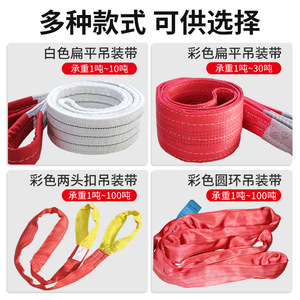 สายรัดยกแบบแบนหลากสี 1 ตัน 2 ตัน 3 ตัน 5 ตัน ทนทานต่อการเสียดสี แบบตาไก่สองด้าน สำหรับยกของในอุตสาหกรรม - Product Image 3