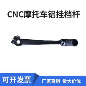 लिंग्की मोटरसाइकिल डाई-कास्ट एल्यूमीनियम गियर लीवर शिफ्ट लीवर शिफ्ट लीवर शिफ्ट लीवर - Product Image 2