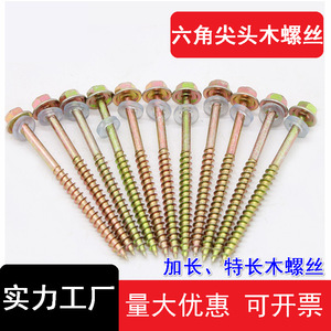 Tornillo Autorroscante con Brida Hexagonal M5 M6, Acero al Carbono Zincado, JIS B1125, Grado 8.8 A Estándar - Product Image 5