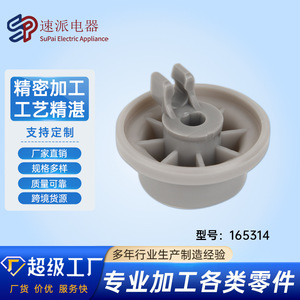 Accesorios para lavavajillas, pieza de plástico 165314 para piezas de electrodomésticos - Product Image 5