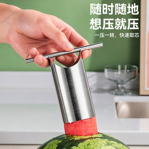 Extracteur de pulpe de pastèque en acier inoxydable Yu Jian, outil de cuisine portable multifonctionnel pour retirer le noyau des fruits - Product Image 1