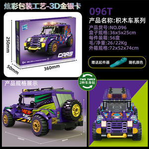 Blocs de construction ABS pour garçons âgés de 8 à 13 ans Cadeaux de Noël parfaits Assemblage en plastique 3D DIY pour enfants Moto Voiture - Product Image 6