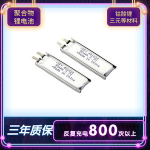 Batería de polímero de litio 401030 de 90 mAh y 3,7 V recargable para electrónica de consumo - Product Image 2