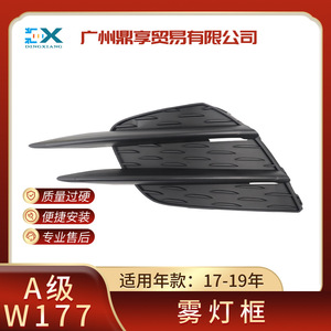 Cache-phare antibrouillard avant Mercedes-Benz Classe A W177 1778858300 Grille de pare-chocs en plastique Gauche Droite - Product Image 5