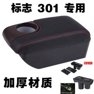 Accoudoir coulissante avec boîte de rangement, support pour Console centrale, chargeur 3 usb, pour <span class=keywords><strong>Peugeot</strong></span> 2022, nouveau Design 206/207 - Product Image 5