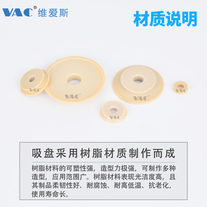 Bras robotique, ventouse non marquante WEM10-d8/10/15/20/30, insert pour ventouses à double couche WEM06/07 - Product Image 4