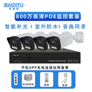 ชุดกล้องวงจรปิดอัจฉริยะ Smart IVR สำหรับภายนอกอาคาร 4CH PoE H.265 ภาพสีคมชัดในเวลากลางคืน ระบบกล้องกันน้ำ - Product Image 3