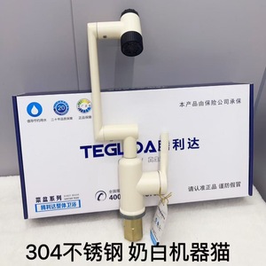 ก๊อกน้ำอ่างล้างหน้าสีขาวนม Teglida แบบก้านเดี่ยว ติดตั้งบนเคาน์เตอร์ วัสดุทองเหลือง พร้อมแกนวาล์วอเนกประสงค์ สำหรับอ่างล้างหน้า - Product Image 3