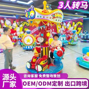 เครื่องเล่นม้าหมุนสำหรับเด็กในสวนสนุก ใช้เหรียญ  ตู้เกมส์  โรงงานผลิตอุปกรณ์เกมส์ - Product Image 1