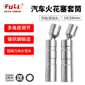 Llave de vaso universal para bujías de 14 mm de acero al cromo vanadio para reemplazo y reparación de herramientas automotrices - Product Image 2