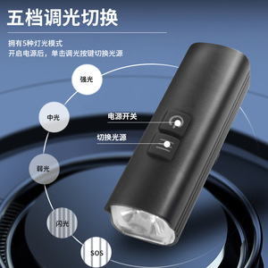 <b>Bicycle</b> Front <b>Light</b> LED Rechargeable USB Charging Strong Beam Cycling Lamp IPX4 Waterproof Plastic Body - Product Image 1