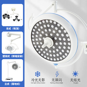 Lámpara de Operación LED de 150W con Certificación CE y Pantalla LED para Uso Médico Quirúrgico - Product Image 4