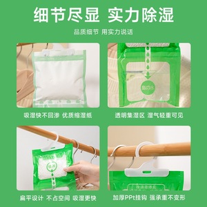Déshumidificateur déshydratant 80g suspendable pour l'absorption de l'humidité dans la maison, la garde-robe et la chambre - Product Image 5