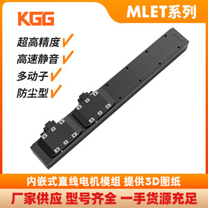 โมดูลมอเตอร์เชิงเส้นแบบฝัง MLET80 แกนเดี่ยว ขับเคลื่อนโดยตรง โต๊ะเลื่อนไฟฟ้า สำหรับอุปกรณ์ 3C และอุปกรณ์การแพทย์ - Product Image 2
