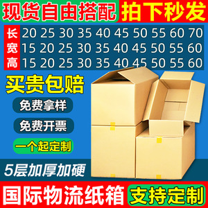 Caja de Cartón Hiromoto de Cualquier Tamaño, 6 mm de Grosor, Resistente a la Presión, Embalaje Exprés, Embalaje para Logística - Product Image 4