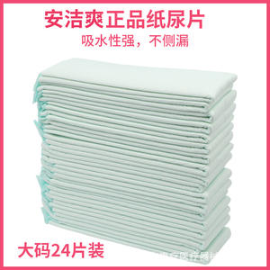 Anjieshuang Coussinets absorbants pour incontinence adulte, taille L, 30x70cm, 24 pièces pour personnes âgées et adultes - Product Image 5