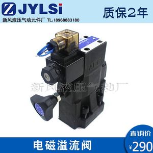 Vannes hydrauliques électromagnétiques de décharge SBSG-03-1PN/2B3B-A110/A240/D24-N1-51 06-1PN-3-R-30 - Product Image 5