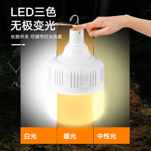 Led Three Color Adjustable Rechargeable <b>Bulb</b> E27 Base For Home Outdoor Use With Usb Charging - Product Image 1