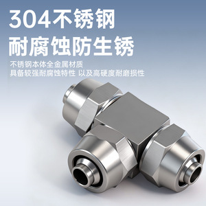 304 Stainless Steel <b>Quick</b> Connect Fitting Pe8 5 Tee Pneumatic Hose <b>Connector</b> - Product Image 5