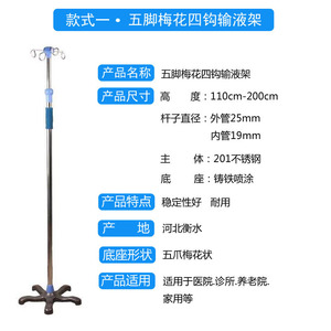 Gran oferta de soportes de suelo para infusión intravenosa, soportes para goteros y portabotellas de acero inoxidable; se ofrece personalización. - Product Image 3