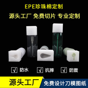 Boîte carrée en coton perlé Feng Guang Epe personnalisée pour l'emballage, le rembourrage, la protection contre les chocs, doublure, personnalisation en usine - Product Image 2