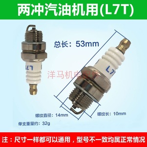 Bougie d'allumage Cdk L7T Cmr6h A7tc Cmr5h pour moteur à essence Atc, pièce de rechange - Product Image 3