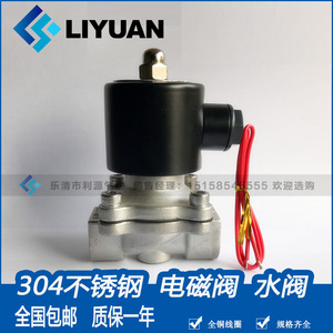 Vanne solénoïde LiYuan en acier inoxydable 304, 1 pouce, pour eau et air, AC220V DC24V, normalement fermée, usage industriel - Product Image 3
