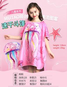 Maillot <span class=keywords><strong>de</strong></span> <span class=keywords><strong>bain</strong></span> à capuche en microfibre à séchage rapide imprimé par sublimation <span class=keywords><strong>de</strong></span> dessin animé personnalisé pour enfants <span class=keywords><strong>poncho</strong></span> <span class=keywords><strong>de</strong></span> surf à langer - Product Image 4