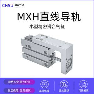 Cylindre linéaire de type SMC MXH/HLH6-5-10-16-20-30, petit rail de guidage en acier inoxydable de précision, puissance pneumatique pour l'agriculture - Product Image 5