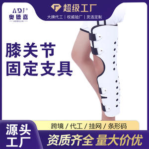 Soporte de Pierna Médico para Venta al por Mayor en Amazon, Soporte de Muslo, Fijación de Articulación de Rodilla, Soporte de Rodilla de Lámina Metálica - Product Image 6