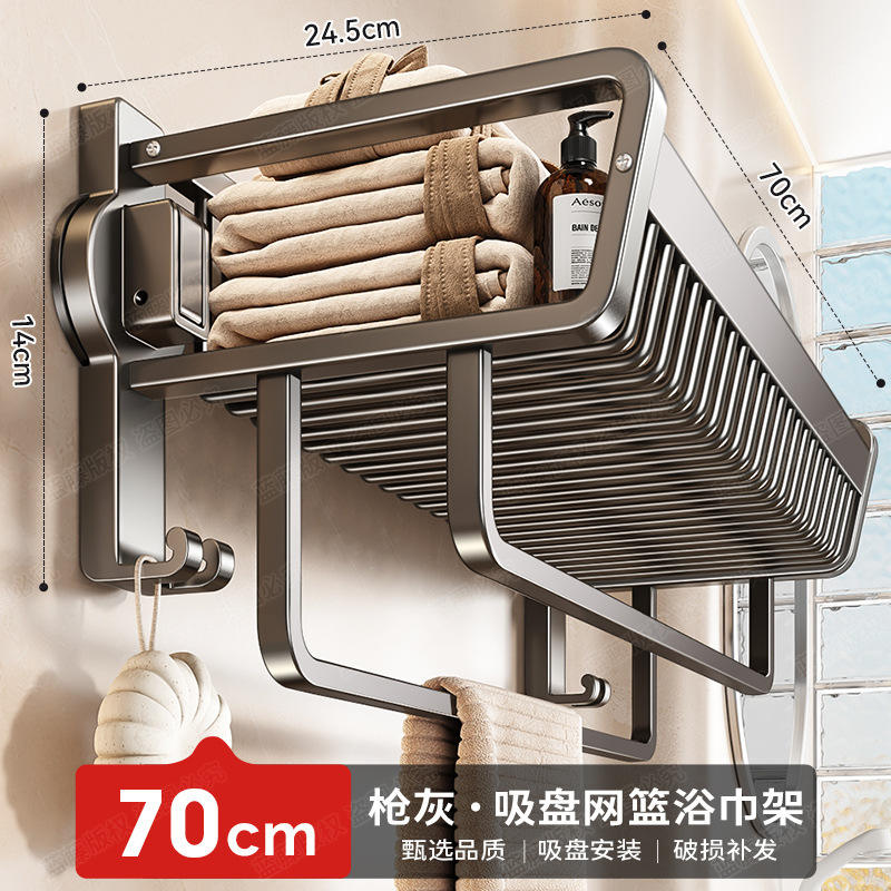 Porte-serviettes en maille à ventouse Gunmetal 70CM