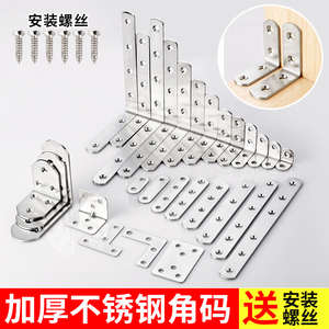 Soporte de Ángulo en L de Acero Inoxidable, Conector Reforzado de 90 Grados para Muebles y Armarios - Product Image 2
