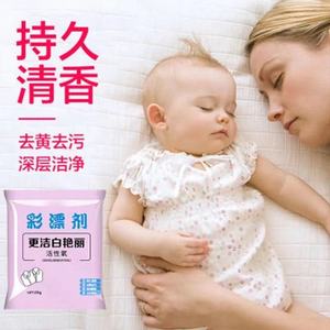 Color-safe <b>Bleach</b> Powder 25g Whitening Agent For Apparel Cleaning - Product Image 3