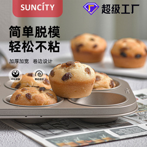 Suncity 9 Cup Muffin Pan Rectangle Non Stick Baking Mold For Home Cake Making - Product Image 4