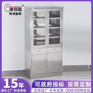 Kang Key Stainless Steel Instrument Cabinet 4 Door 2 Drawer Medical <b>Storage</b> Hospital Use - Product Image 5
