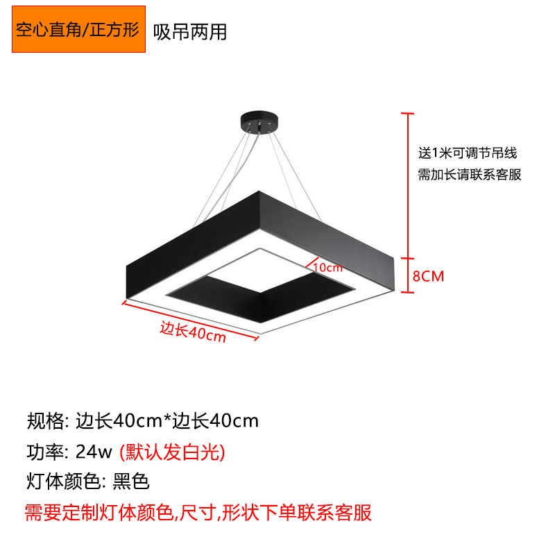 D40cm Angle droit creux/carré Lumière blanche