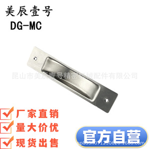 Tirador de Cajón Rectangular de Acero Inoxidable DG-MC, Tirador Industrial Antirust para Muebles, Uso en Armarios de Almacenamiento - Product Image 2