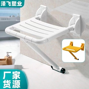 Ji Tu Folding Shower Chair Nylon Base Anti Slip Bath <b>Stool</b> For Elderly Disabled <b>Bathroom</b> Wall Mount - Product Image 1