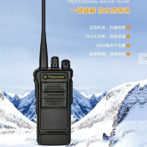 Talkie-walkie Tkyea 6800 mAh 18 W, étanche, longue portée, pour communication extérieure - Product Image 2
