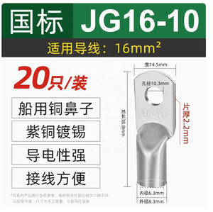 JG16 - 6 8 10 12 14 16บล็อกขั้วทองแดงกระป๋อง - Product Image 5