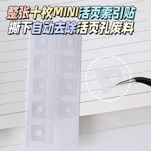 Loose Leaf <strong>Binder</strong> <strong>Sticker</strong> Storage Buckle <strong>Sticker</strong> Notebook Tool Transformation Accessories Applicable Planner A5 A6 Office School - Product Image 3
