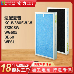 ชาร์ปเครื่องฟอกอากาศ 450x249x49 มม. HEPA คอมโพสิตสำหรับ KC-W380SW-W Z380SW WG605 BB60 WE61 - Product Image 5
