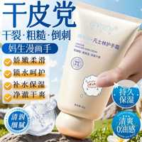 Crème pour les mains à l'huile de mouton Han Zini - Parfum floral, hydratante, nourrissante, éclaircissante, atténue les ridules