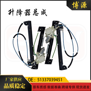 Reguladores de Ventanas para BMW Mini R50 R52 R53 51337039452, Repuestos Nuevos - Product Image 5