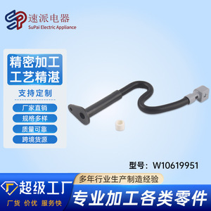 <b>Refrigerator</b> Drain Pipe W10619951 For Electric Water Heaters Household Appliance Accessory - Product Image 5