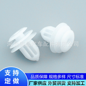 Auto <b>Door</b> Panel Clips D302 PP Material Universal Interior <b>Trim</b> Fasteners For Repair Replacement - Product Image 1