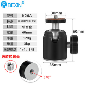 หัวบอลอะลูมิเนียมอัลลอยด์ Bexin K26A ขนาด 30 มม. 60 มม. ความสูง 1/4 3/8 นิ้ว เกลียวสำหรับขาตั้งกล้อง - Product Image 1